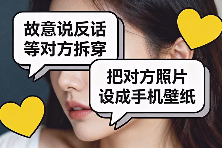 约会技巧